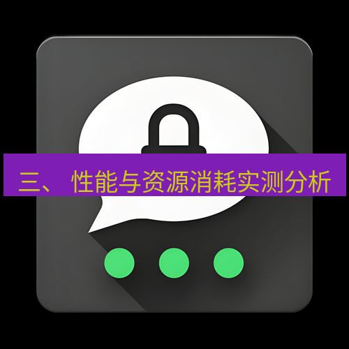 Telegram下载安装包 三、 性能与资源消耗实测分析