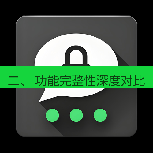 Telegram下载安装包 二、 功能完整性深度对比