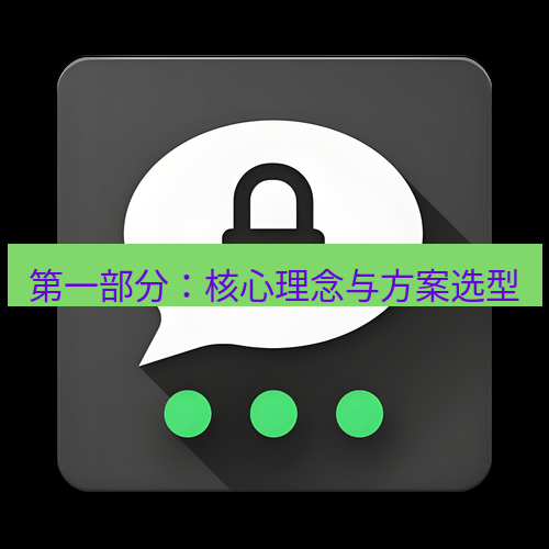 Telegram下载安装包 第一部分：核心理念与方案选型