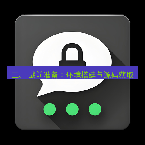 Telegram下载安装包 二、 战前准备:环境搭建与源码获取