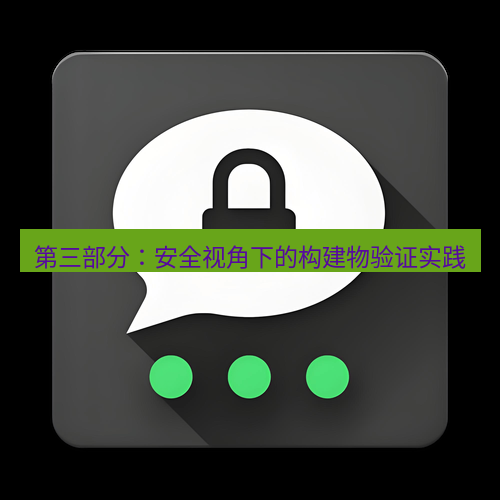 Telegram下载安装包 第三部分:安全视角下的构建物验证实践
