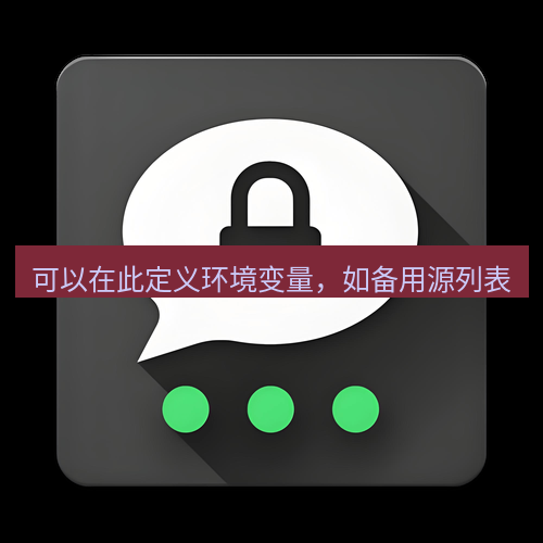 Telegram下载安装包 可以在此定义环境变量，如备用源列表