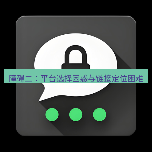 Telegram下载安装包 障碍二:平台选择困惑与链接定位困难