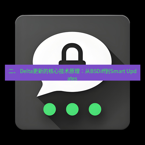 Telegram下载安装包 二、 Delta更新的核心技术原理:从BSDiff到Smart Updates