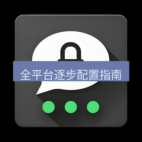 Telegram下载安装包 全平台逐步配置指南