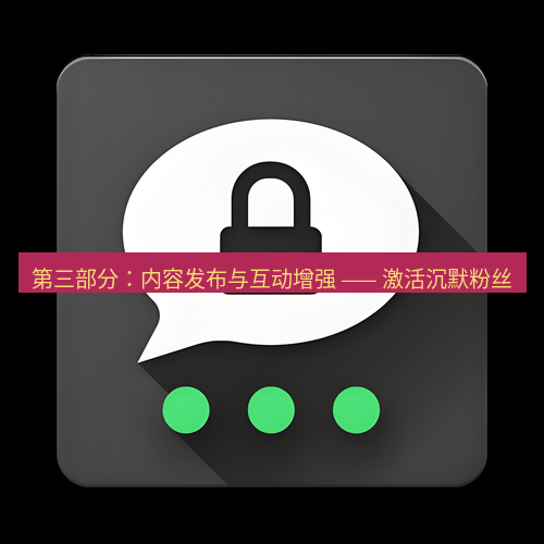 Telegram下载安装包 第三部分:内容发布与互动增强 —— 激活沉默粉丝
